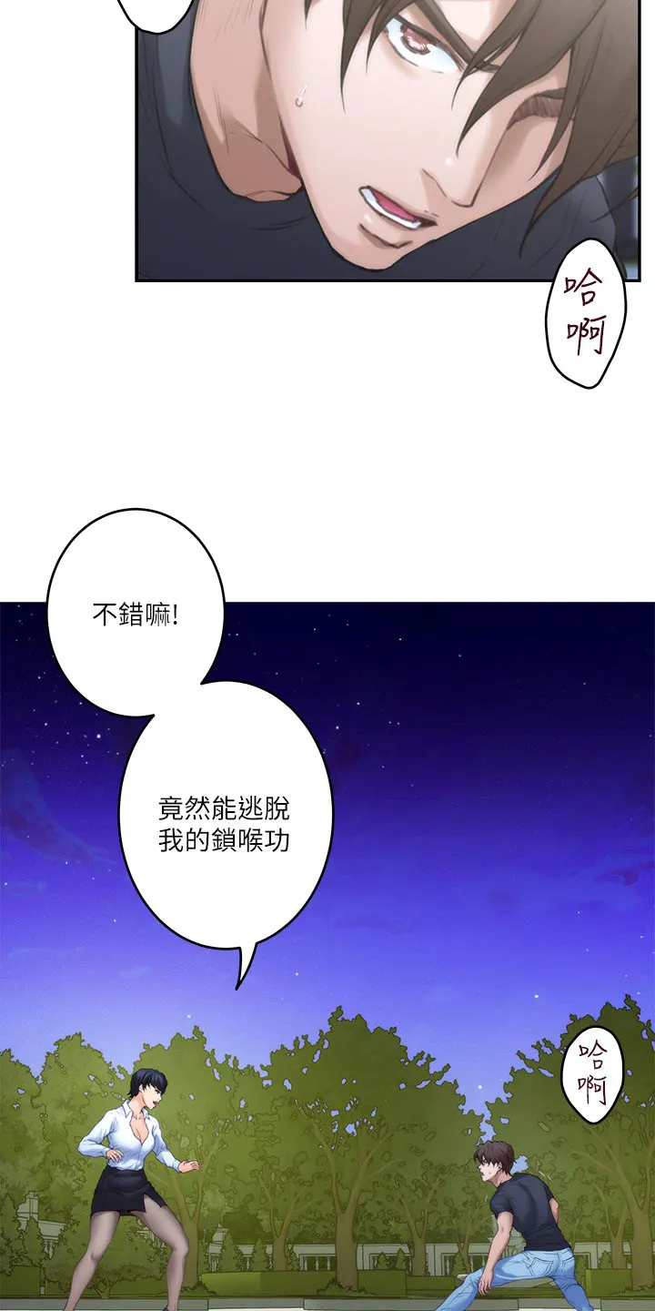 印泥漫画漫画,第159章：逃脱12图