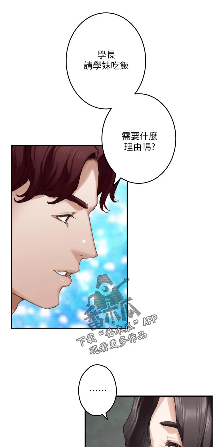 印泥漫画漫画,第135章：认不出来11图