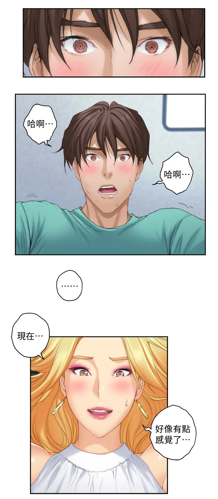 印泥漫画漫画,第62章：征服2图