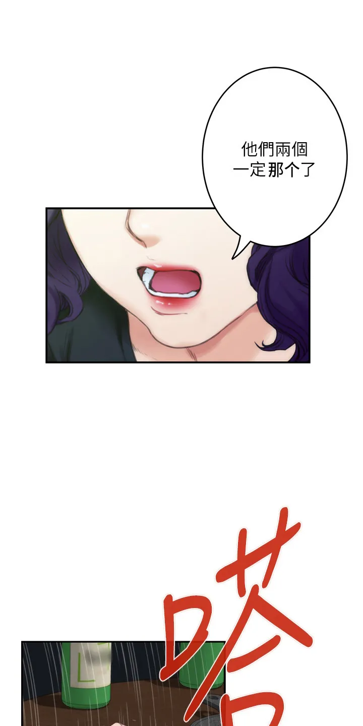 印泥漫画韩语无修改漫画,第165章：对不起10图