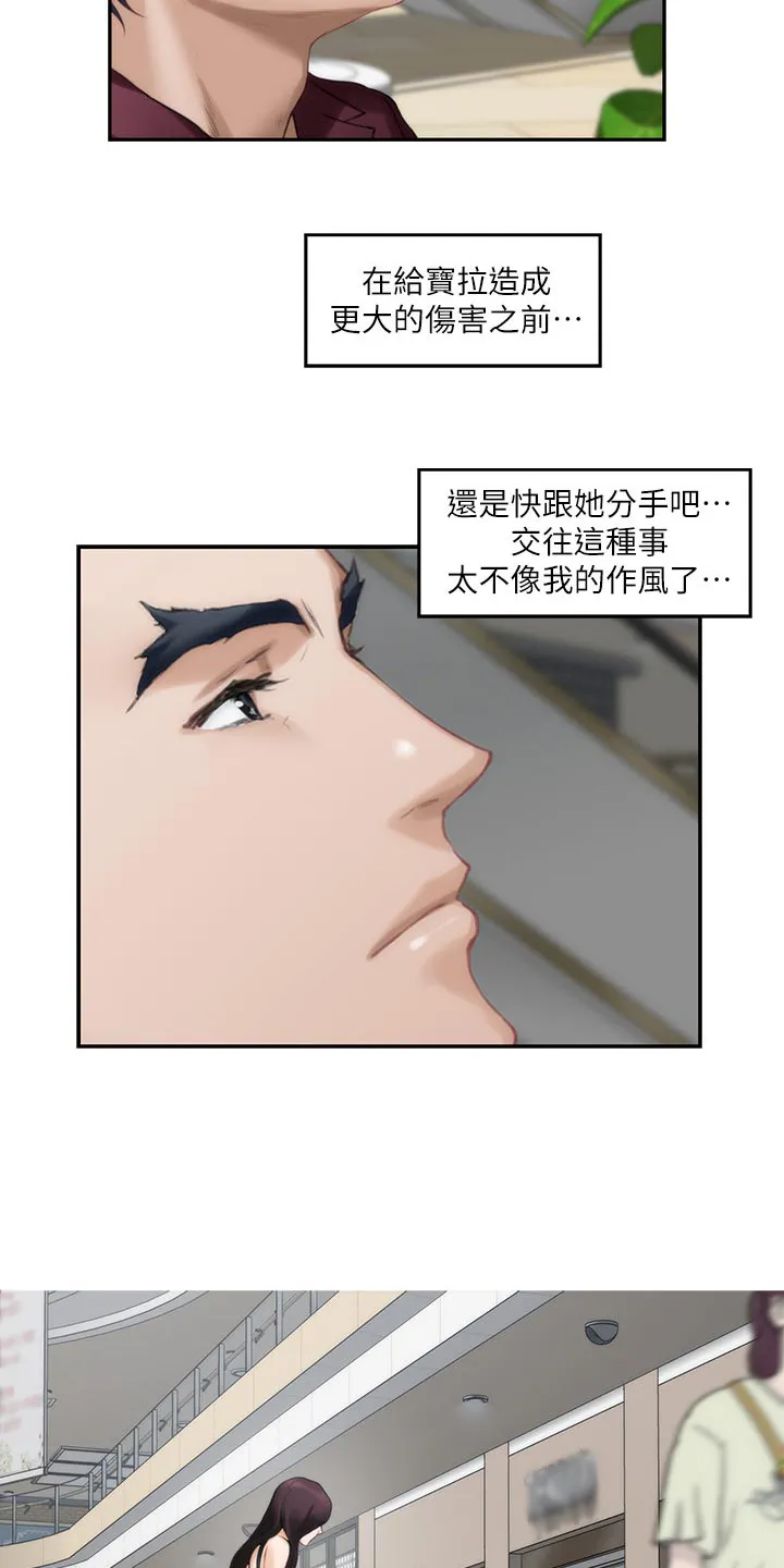 印泥漫画漫画,第92章：质问9图