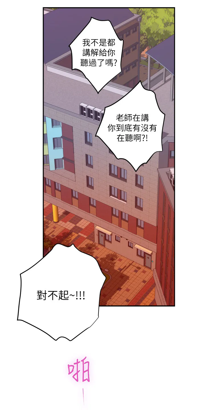 印泥漫画漫画,第44章：情景剧8图