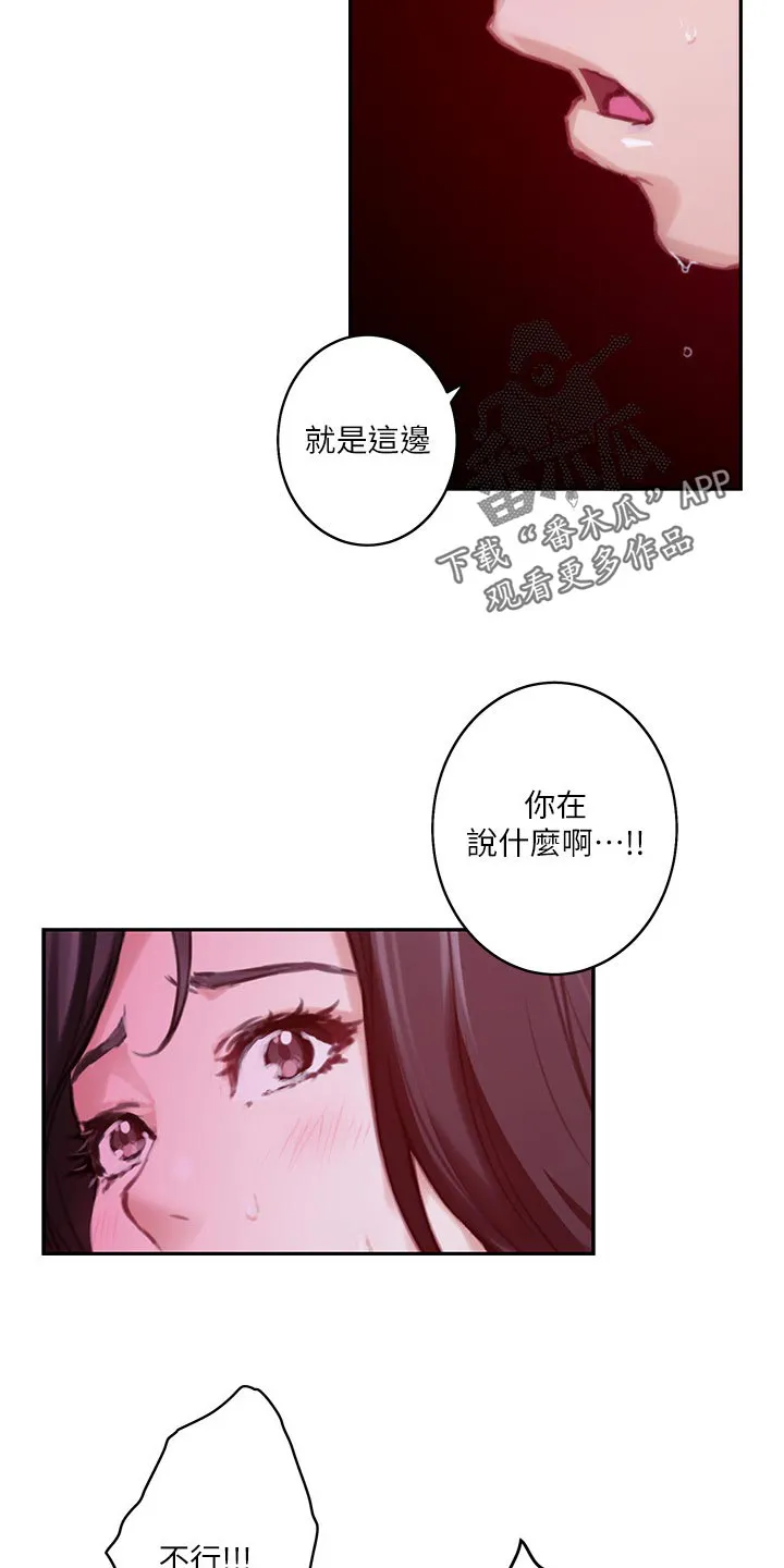 印泥作品图片漫画,第95章：超常发挥24图