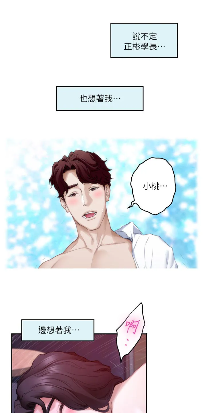 油泥漫画漫画,第150章：替代品3图