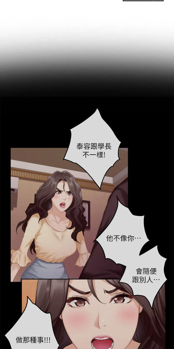 印泥漫画漫画,第83章：梦话2图