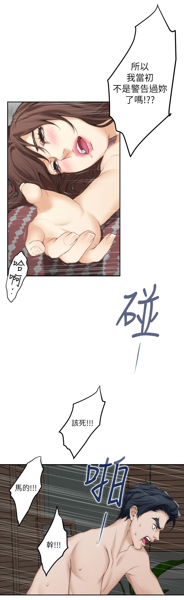 印泥绘画作品漫画,第47章：在意12图