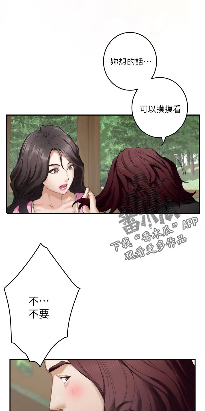 印泥漫画漫画,第114章：欲哭无泪9图