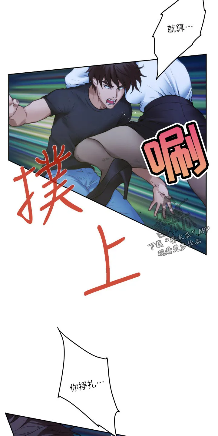 印泥画的视频漫画,第162章：击败16图