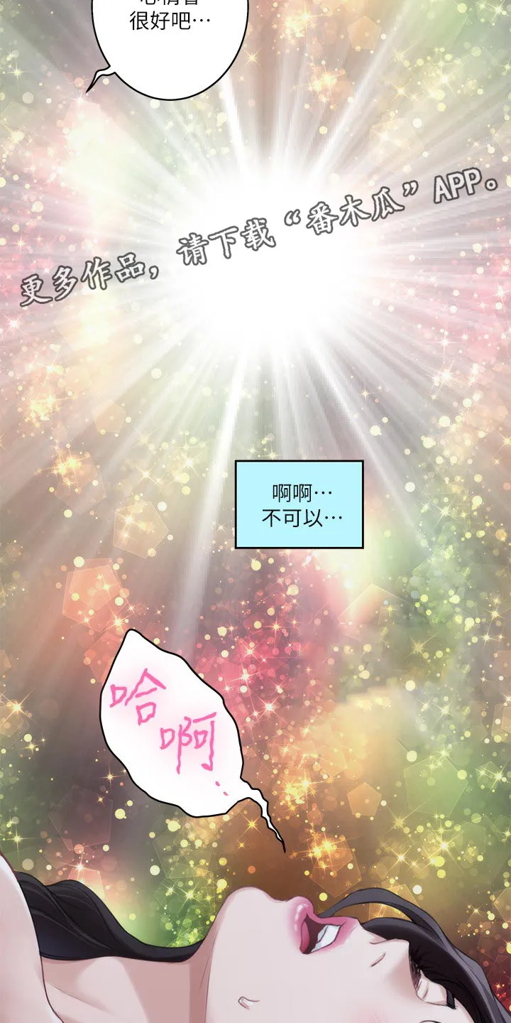 印泥漫画漫画,第96章：电影教程19图