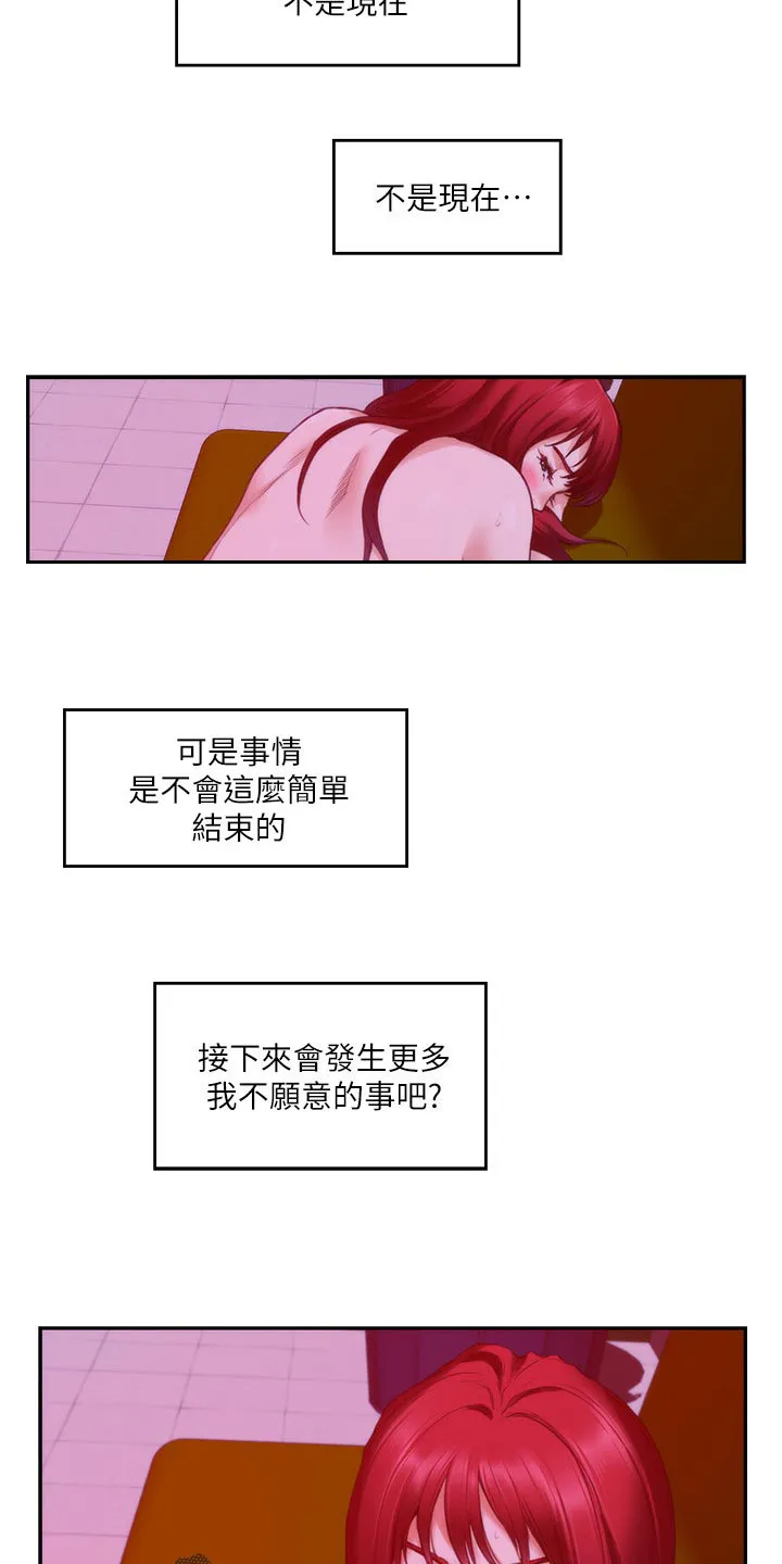 印泥漫画漫画,第134章：新发型5图