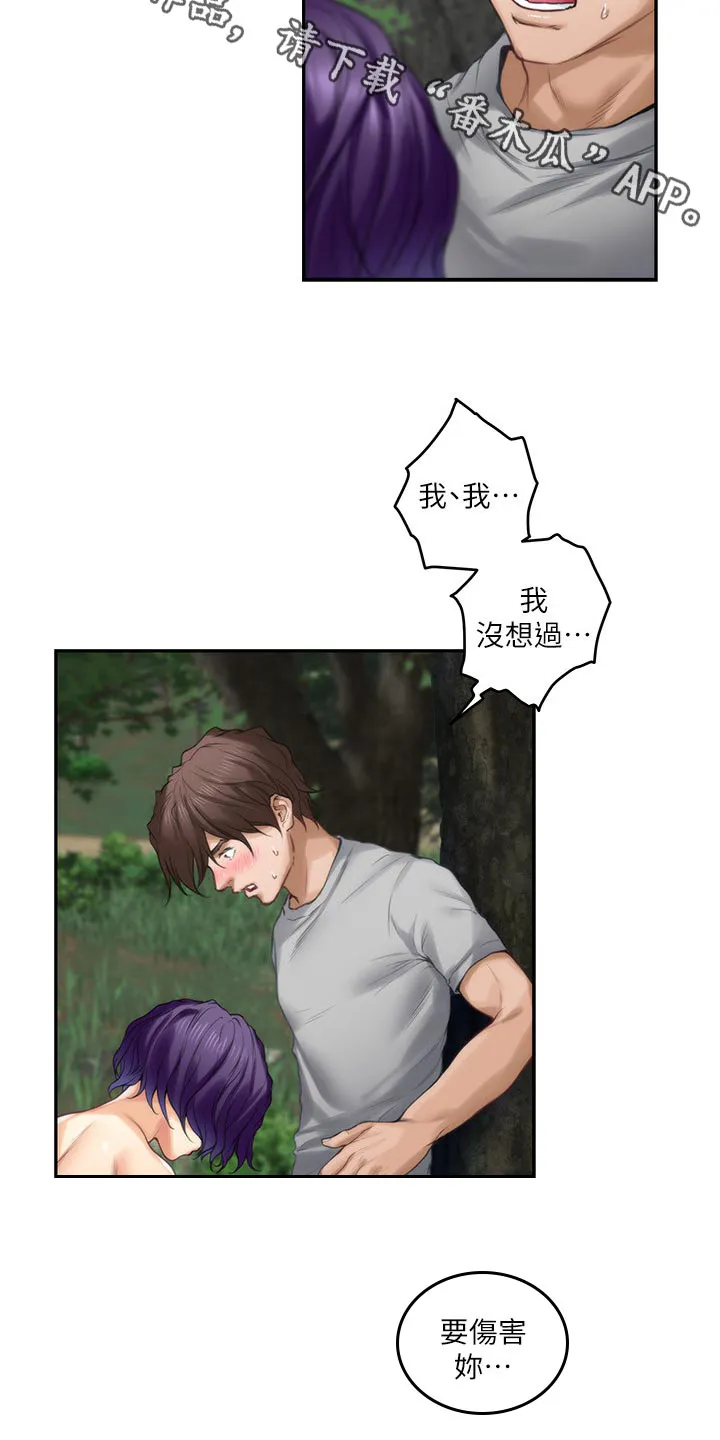 印泥漫画漫画,第128章：清醒20图