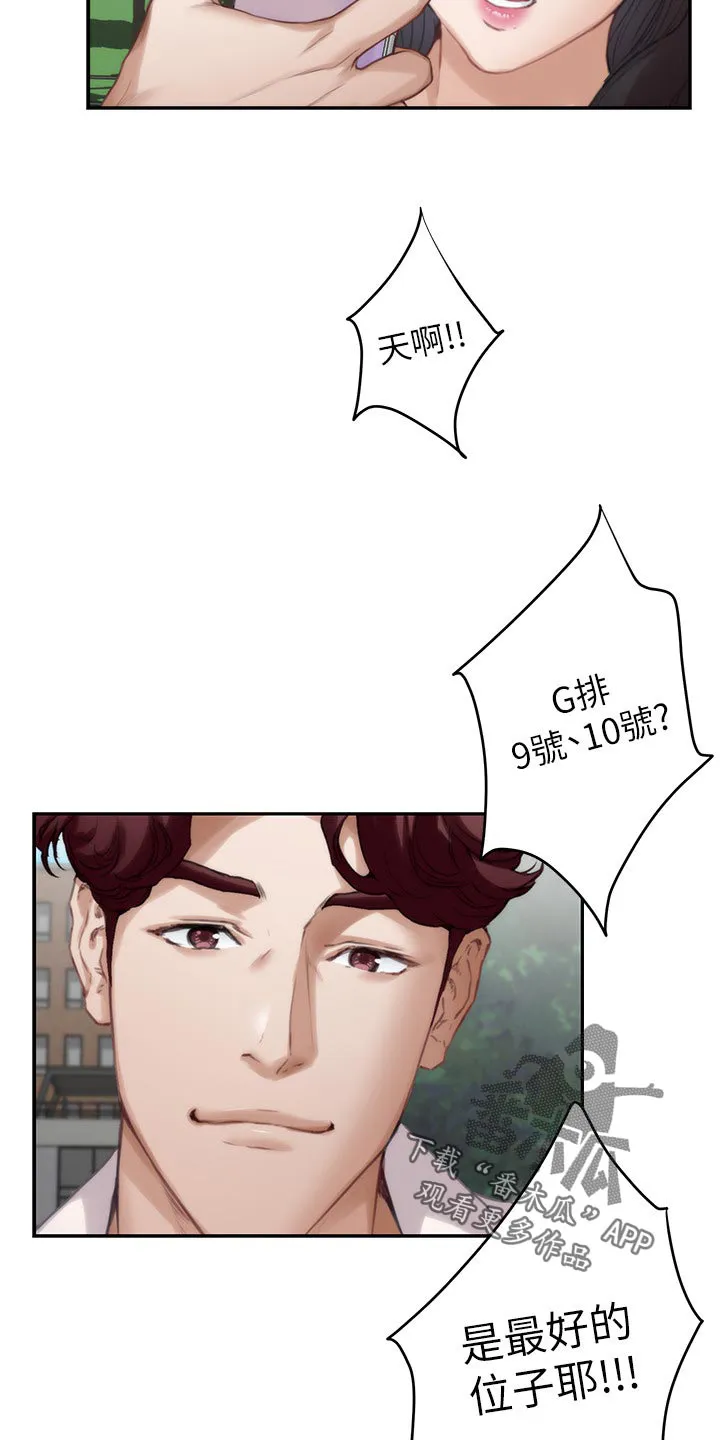印泥漫画漫画,第151章：不公平8图