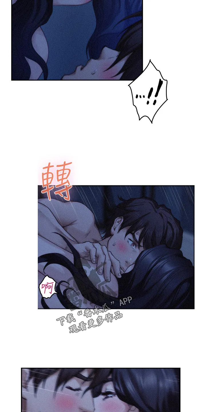 印尼蟒蛇漫画,第125章：愤怒还是嫉妒？15图