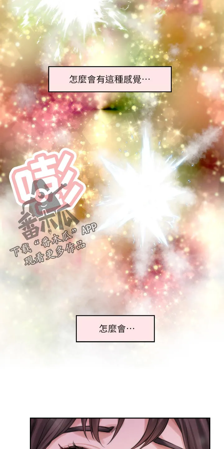 印泥漫画漫画,第112章：比你漂亮6图