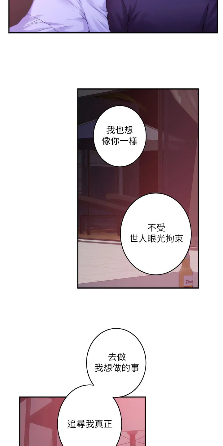 印泥漫画漫画,第84章：追寻20图