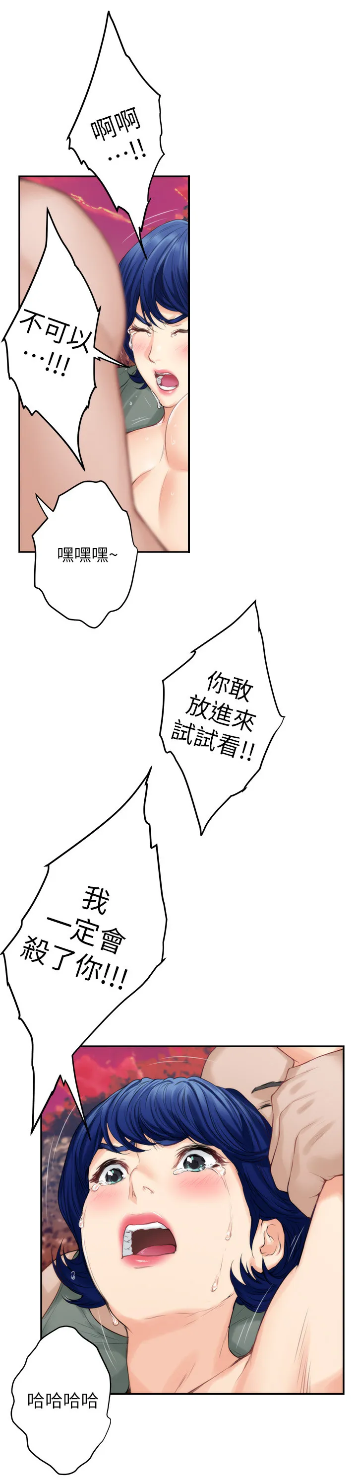 印泥漫画漫画,第74章：远行10图