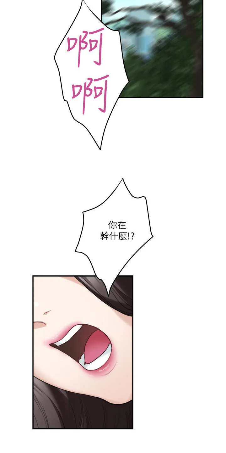 印泥漫画漫画,第148章：转移话题18图