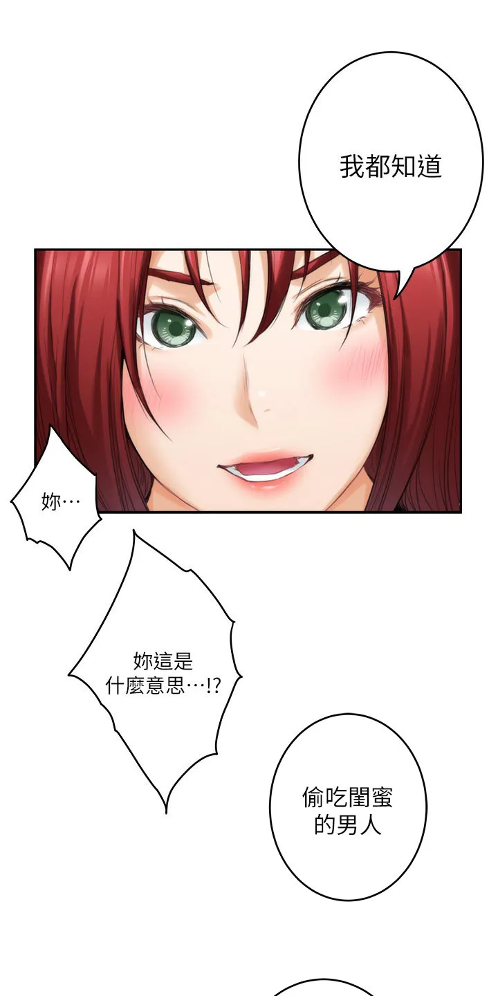 印泥漫画漫画,第120章：甜头8图