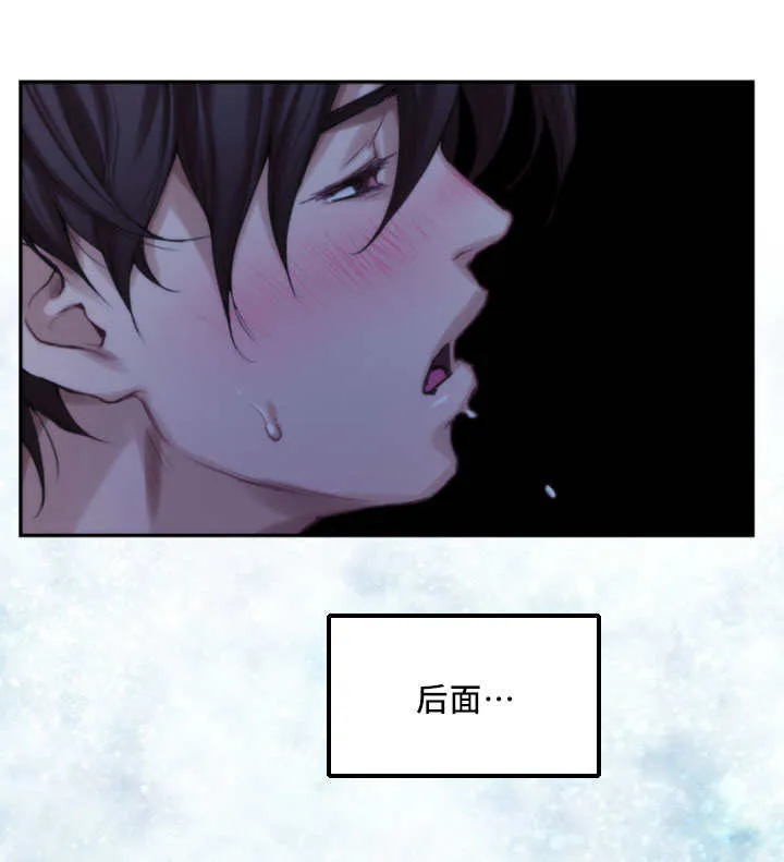 印泥漫画漫画,第32章：野性15图