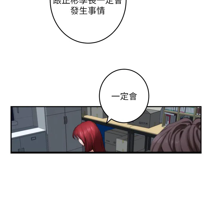 印泥是什么东西漫画,第152章：牵手9图