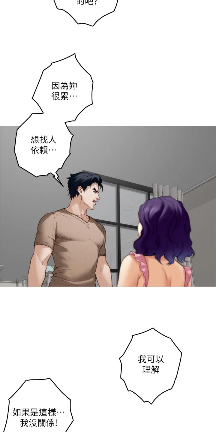 印泥插画漫画,第147章：说出一切10图