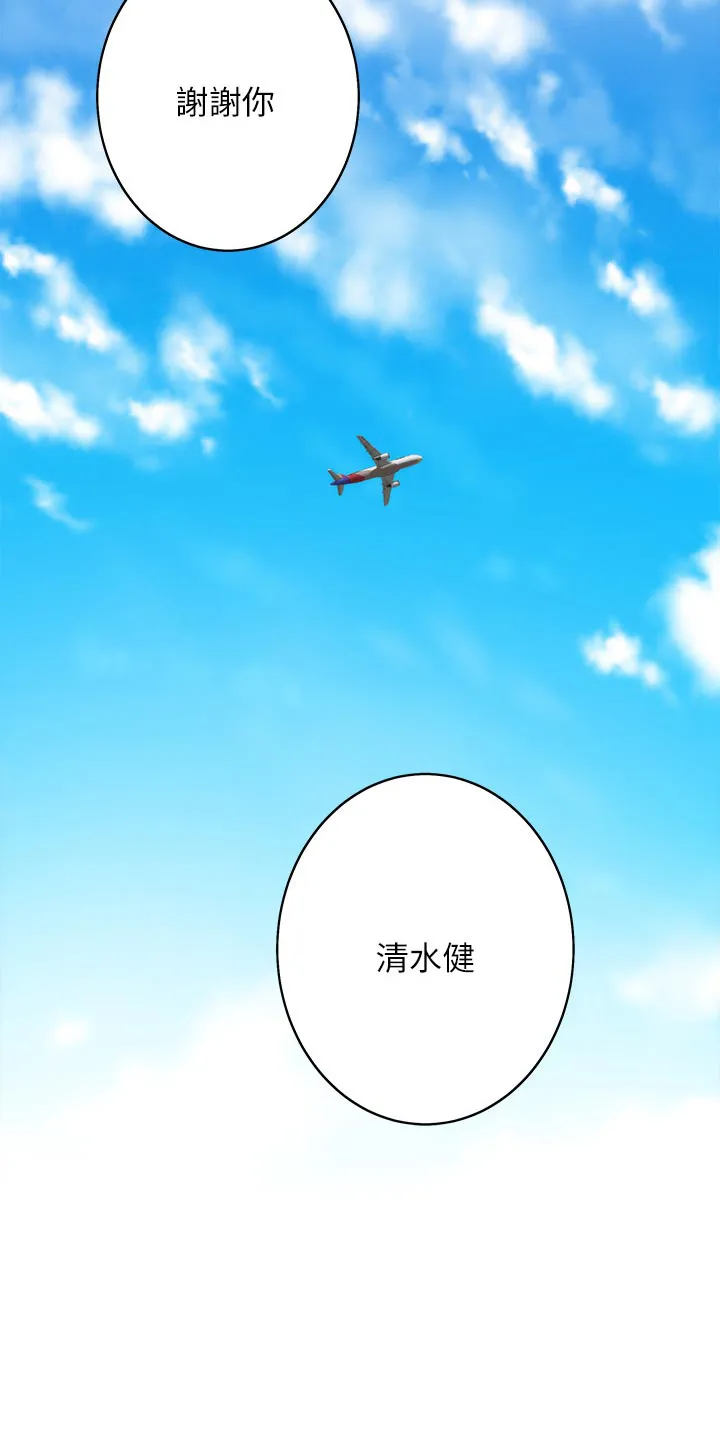 印泥漫画漫画,第107章：出师21图
