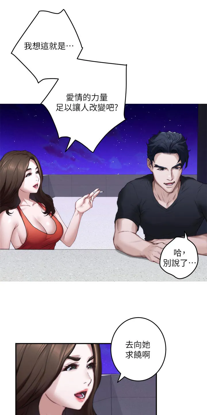 印泥漫画漫画,第141章：烂醉如泥9图