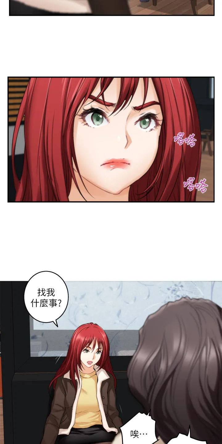 印泥是什么东西漫画,第98章：女生之间的秘密2图