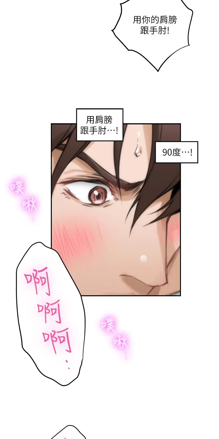 印泥漫画漫画,第106章：教学24图