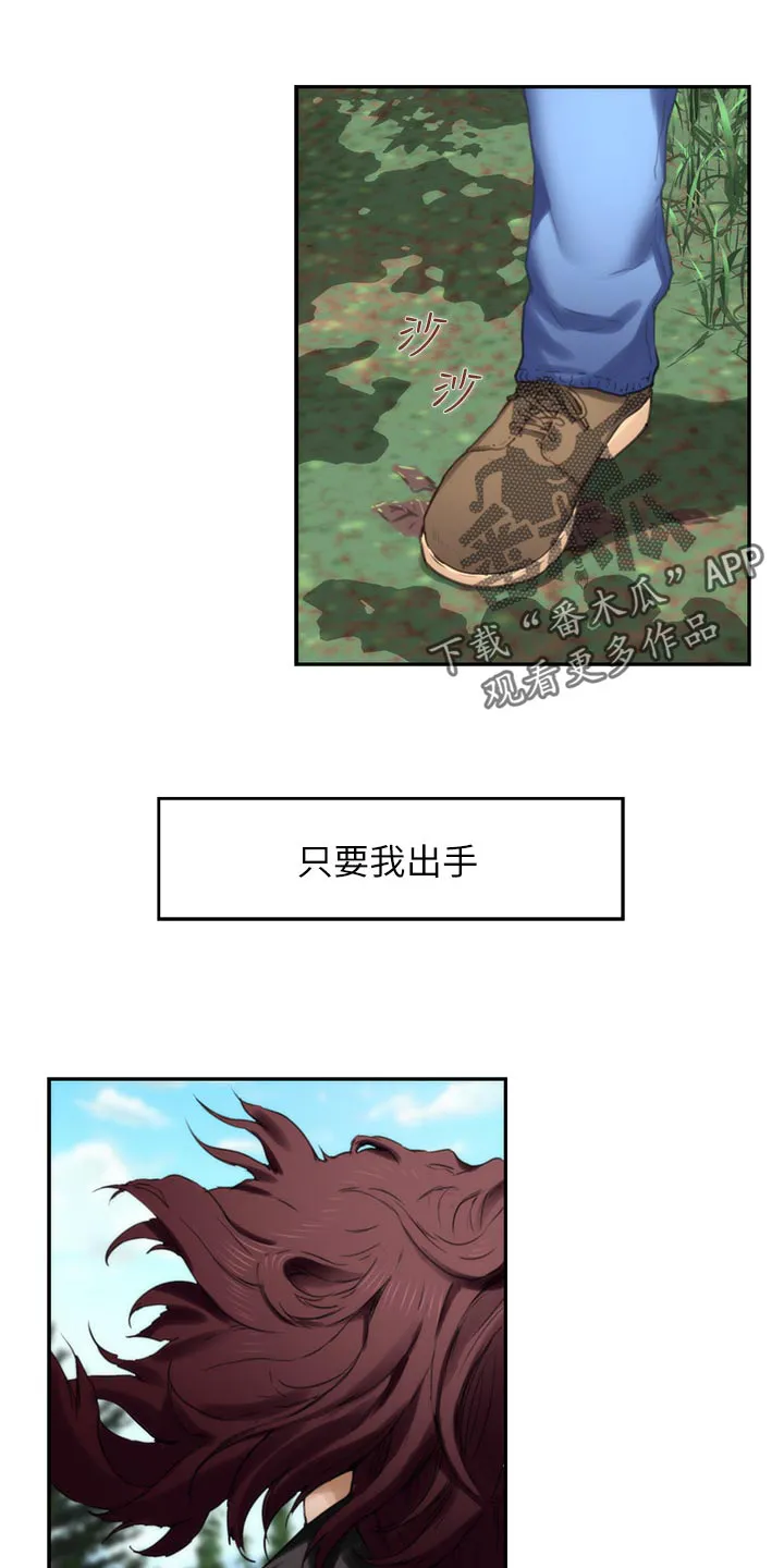 印泥漫画漫画,第113章：暗中观察21图