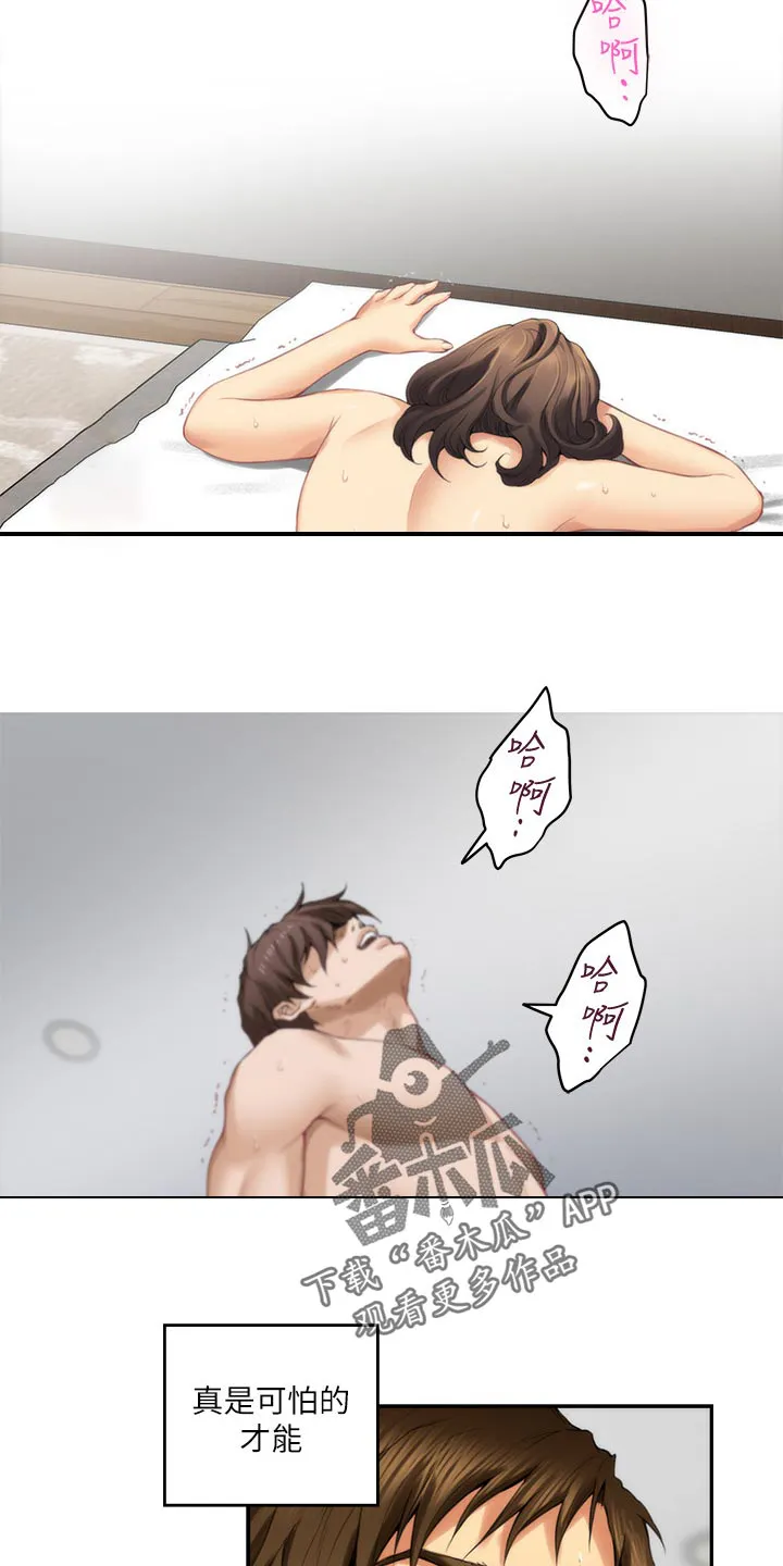 印泥漫画漫画,第107章：出师7图