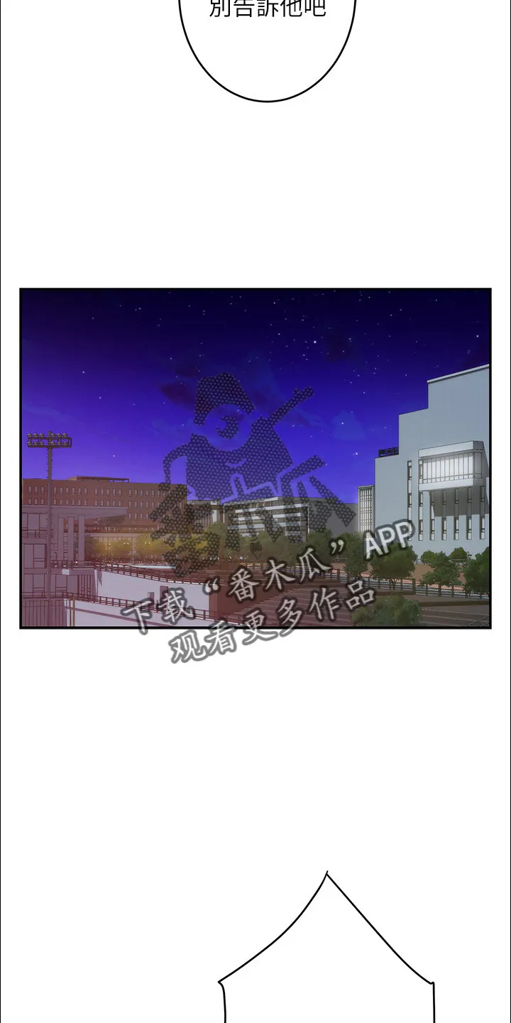 印泥作品图片漫画,第168章：绝对不原谅17图