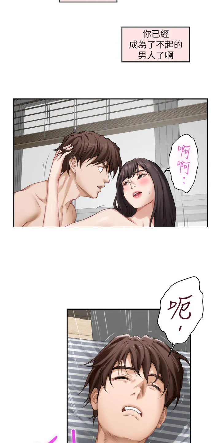 印泥漫画漫画,第111章：今非昔比8图