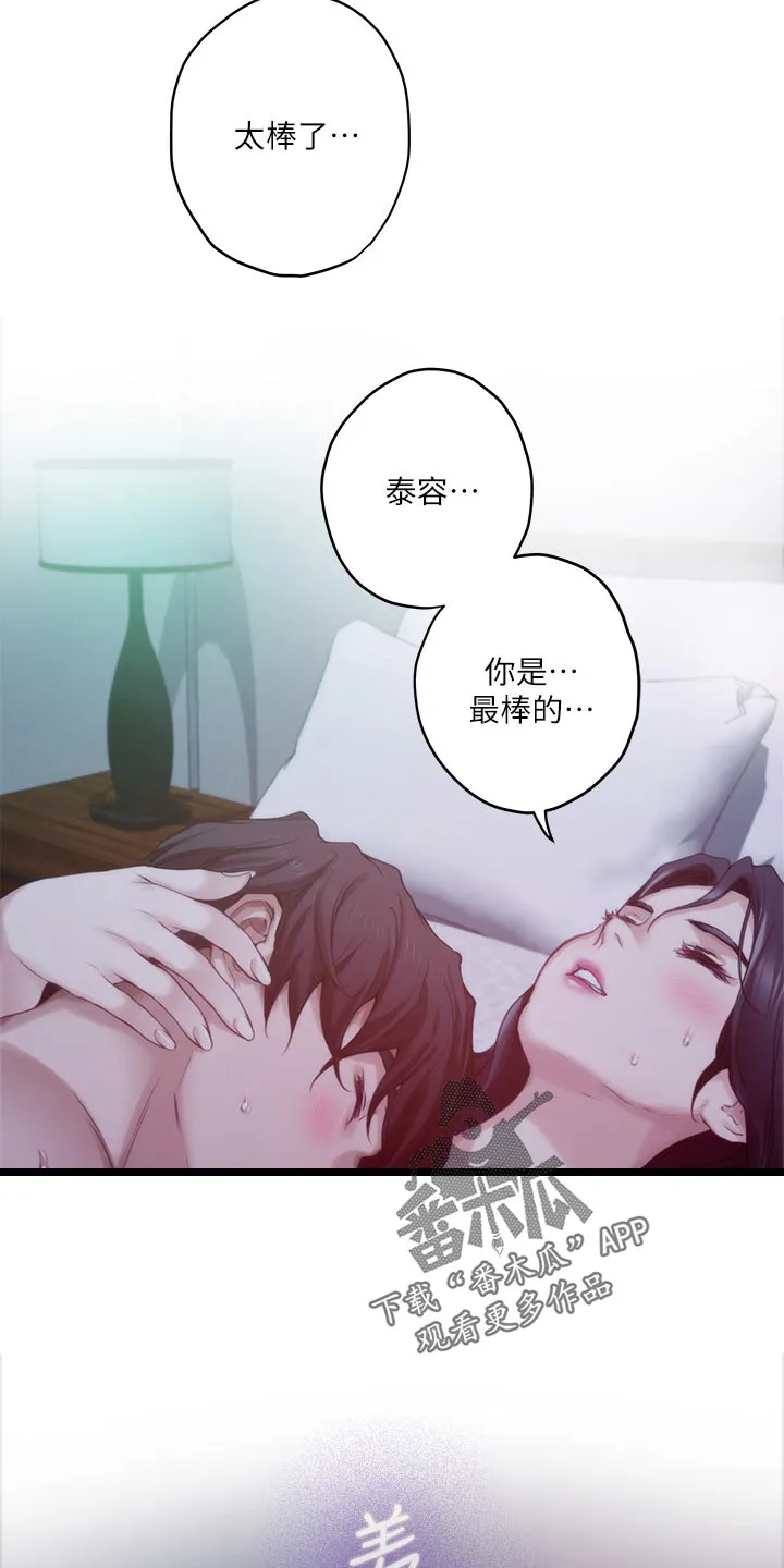 印泥漫画漫画,第88章：嫉妒心20图
