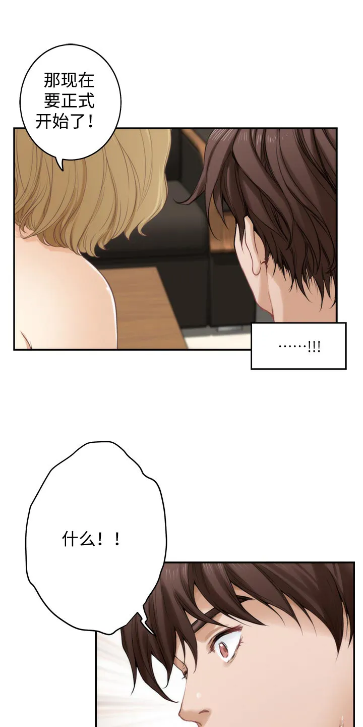 印泥漫画漫画,第105章：打定主意18图