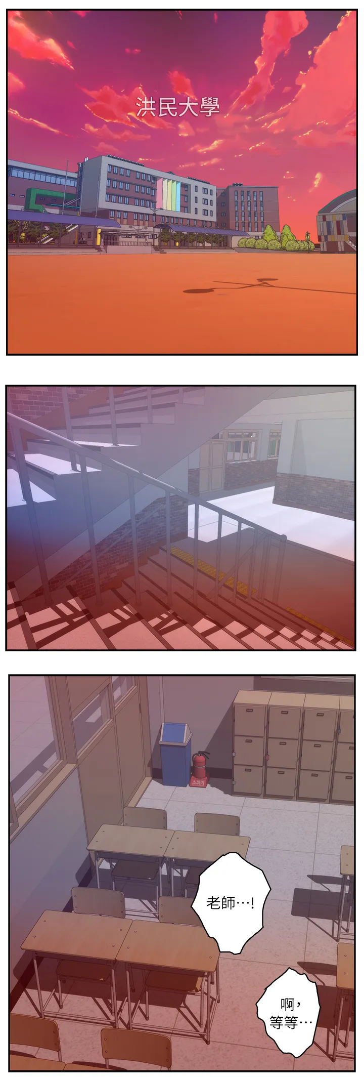 印泥漫画漫画,第44章：情景剧1图