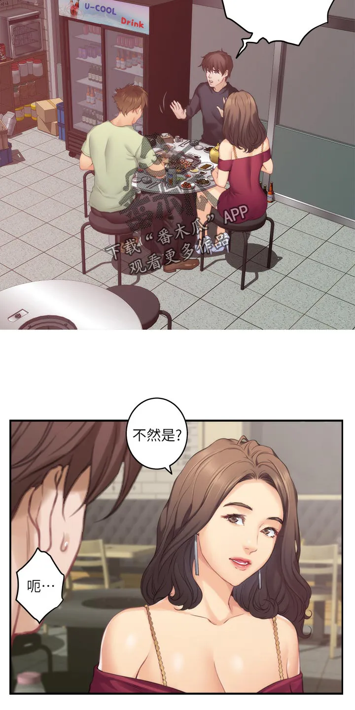 印泥漫画漫画,第106章：教学3图