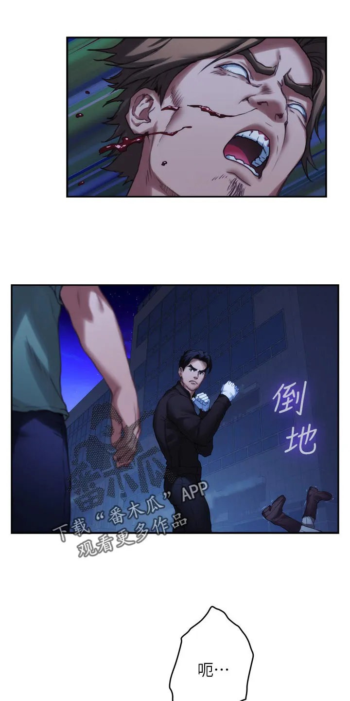 印泥漫画漫画,第145章：拯救12图