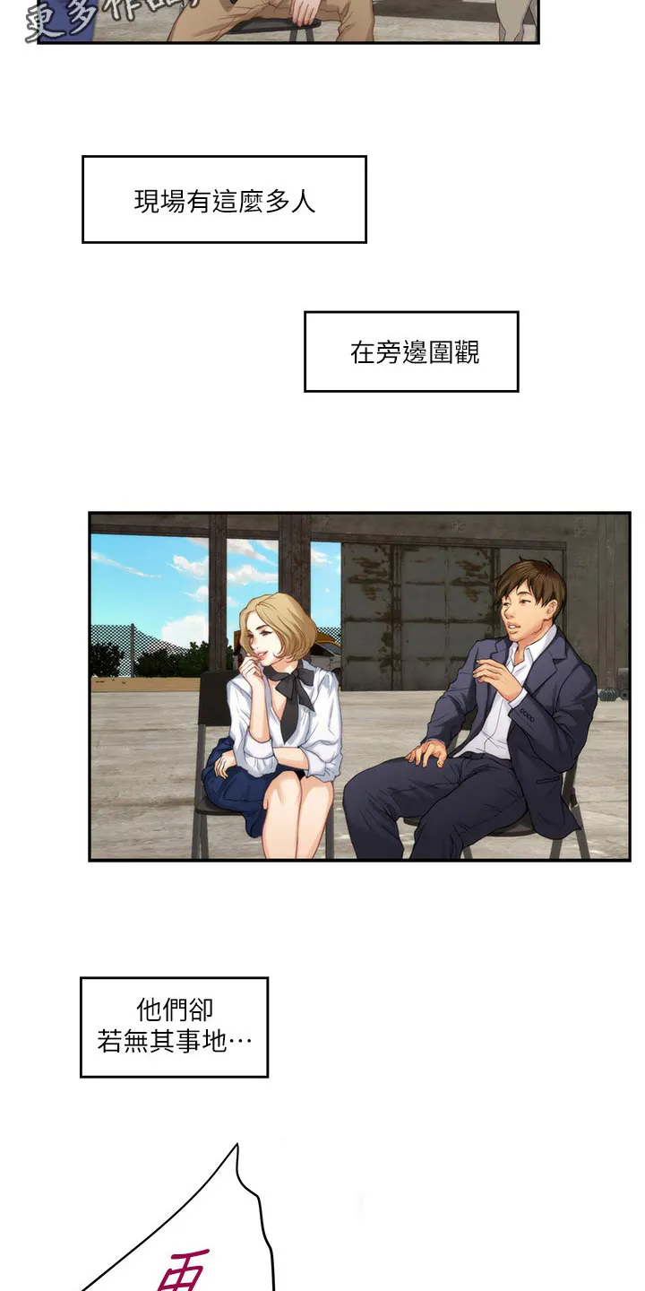 印尼曼特野人部落漫画,第100章：专业演员2图