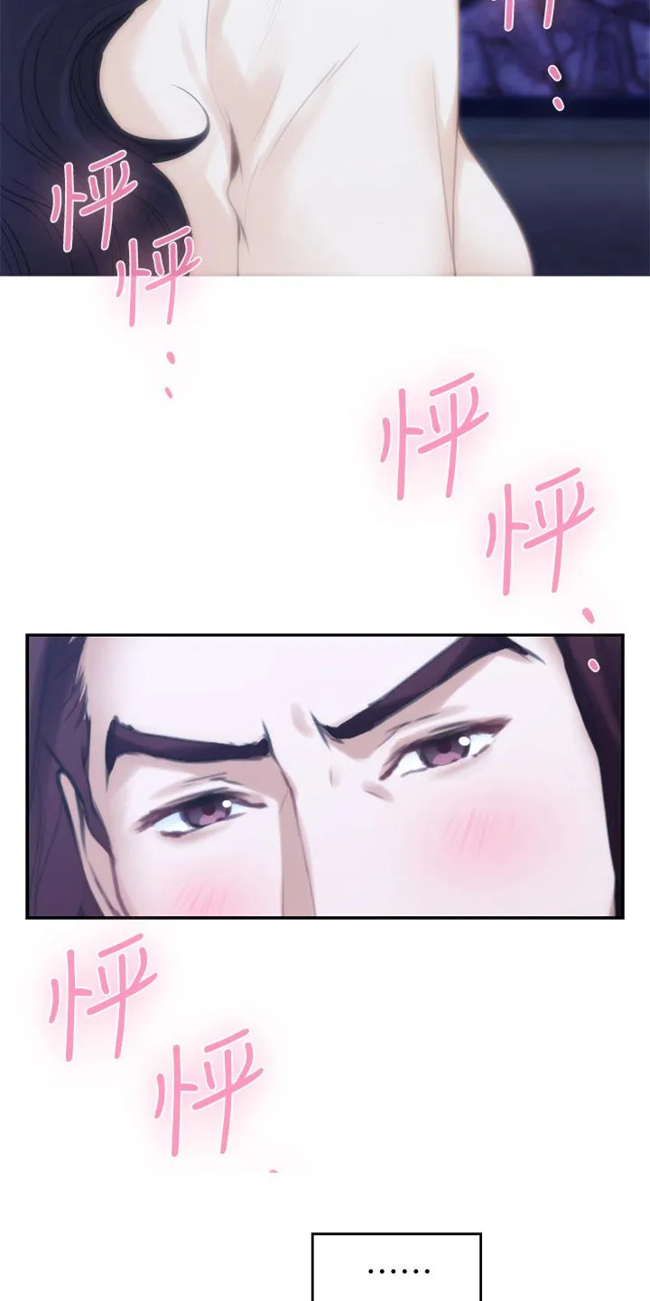 印泥漫画漫画,第87章：另眼相看10图