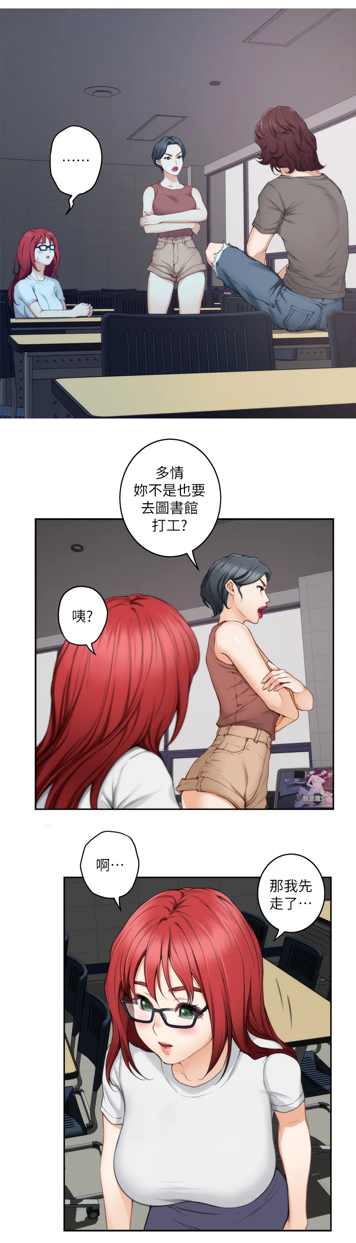 印泥漫画漫画,第52章：我的心意5图