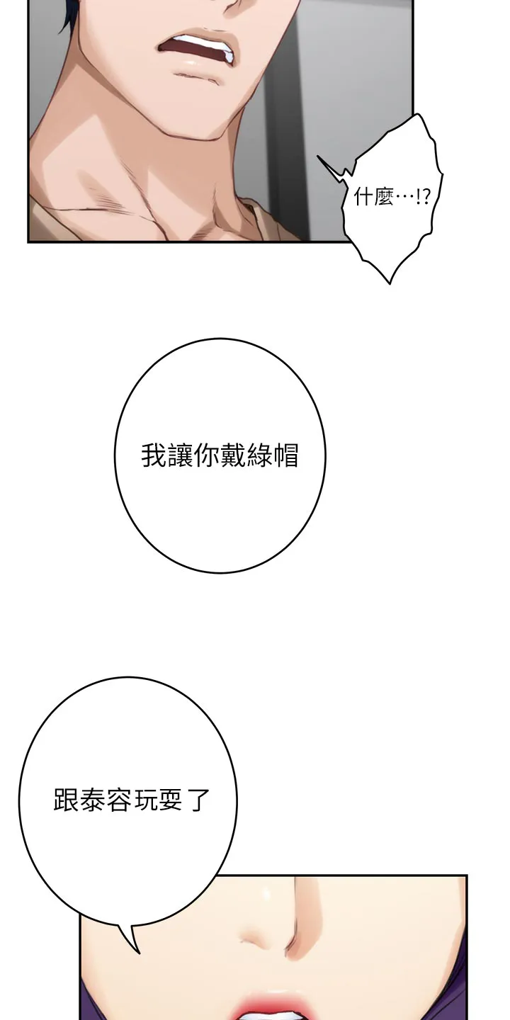 印泥插画漫画,第147章：说出一切13图