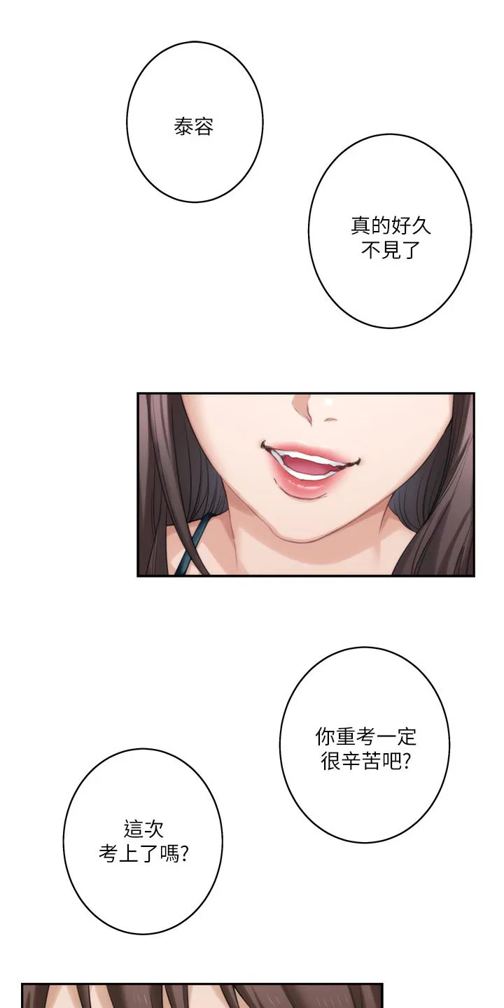 印泥漫画漫画,第109章：真情流露？1图