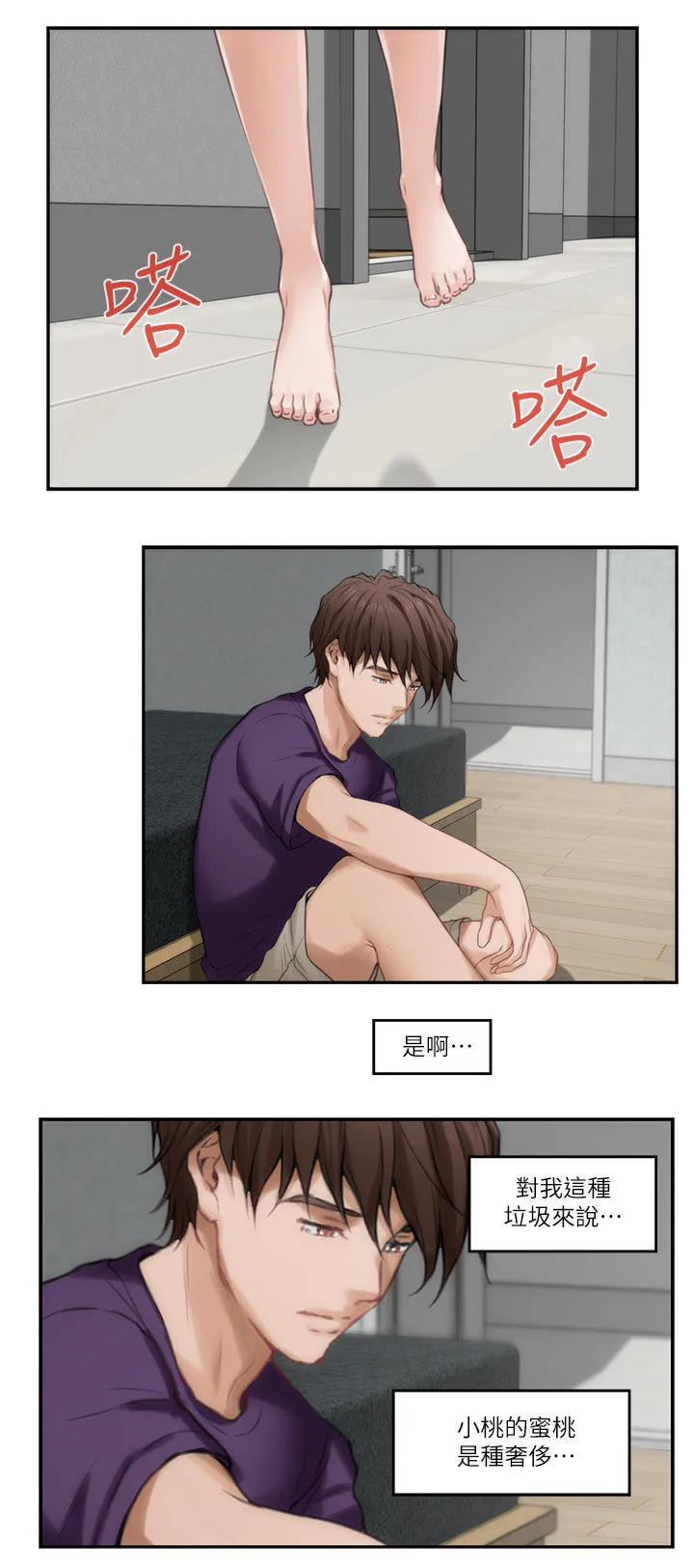 印尼蟒蛇漫画,第73章：奢侈10图