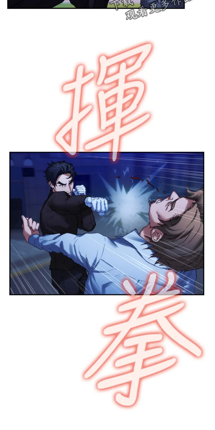 印泥漫画漫画,第145章：拯救11图