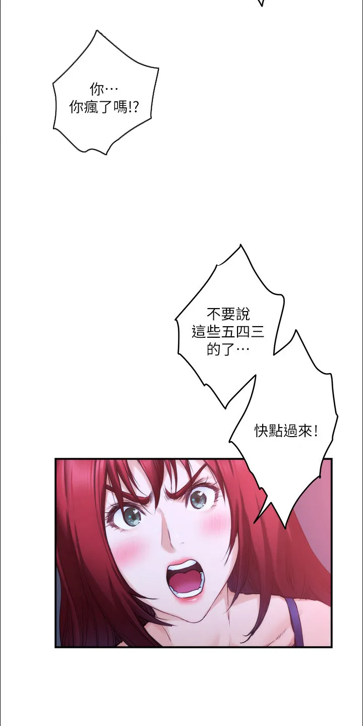 印泥作品图片漫画,第168章：绝对不原谅19图
