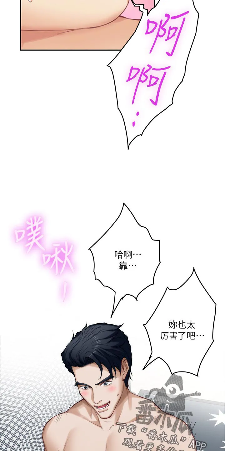 印泥漫画漫画,第117章：胡思乱想29图