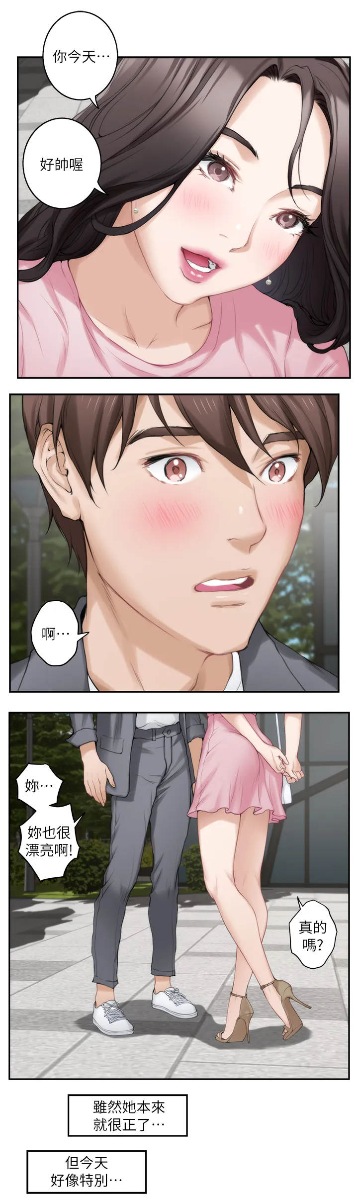 印泥绘画作品漫画,第47章：在意1图