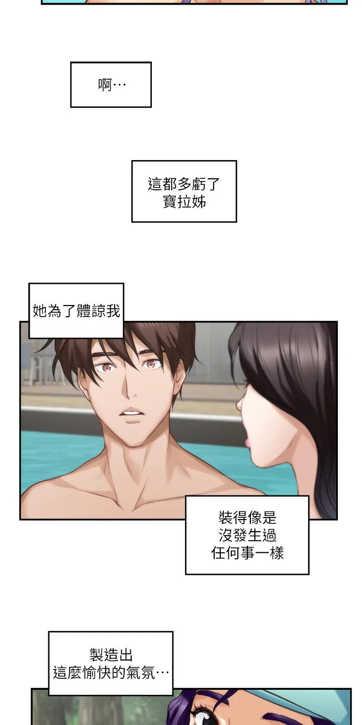 印泥画怎么画漫画,第122章：触手可及的爱意30图