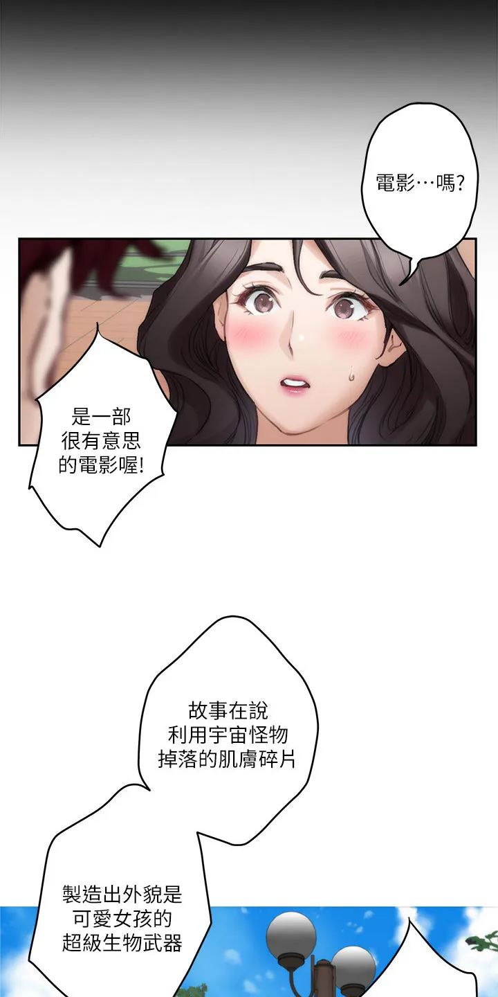 印泥漫画漫画,第151章：不公平6图